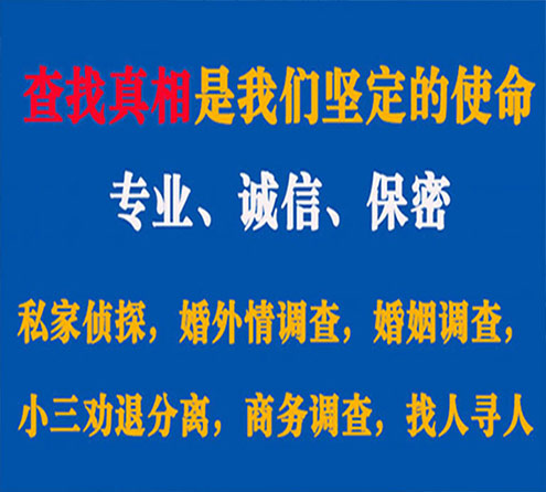 关于织金飞龙调查事务所